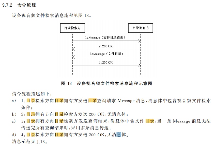 image-20251011145530510
